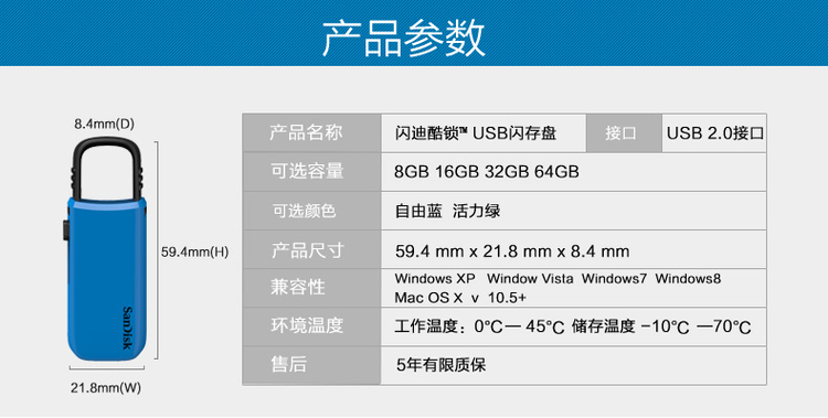 闪迪酷锁USB闪存盘 CZ59 8G锁扣设计情侣U盘优盘正品