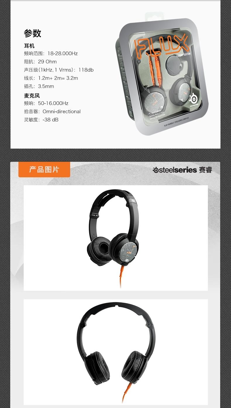 steelseries/赛睿 Flux 豪华版轻灵头戴式耳机折叠便携兼容多平台