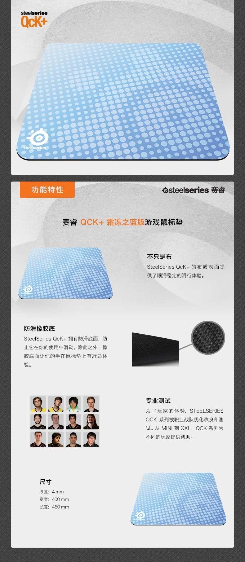 SteelSeries赛睿 QcK+ 霜冻之蓝版大号专业 游戏鼠标垫