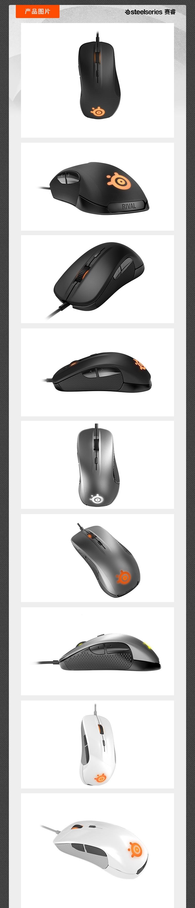 SteelSeries赛睿 RIVAL 300 光学有线 竞技游戏鼠标 多色呼吸灯