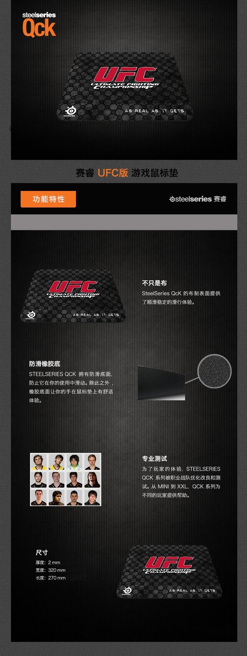 SteelSeries赛睿 QcK UFC 限量特别版专业布面 游戏鼠标垫