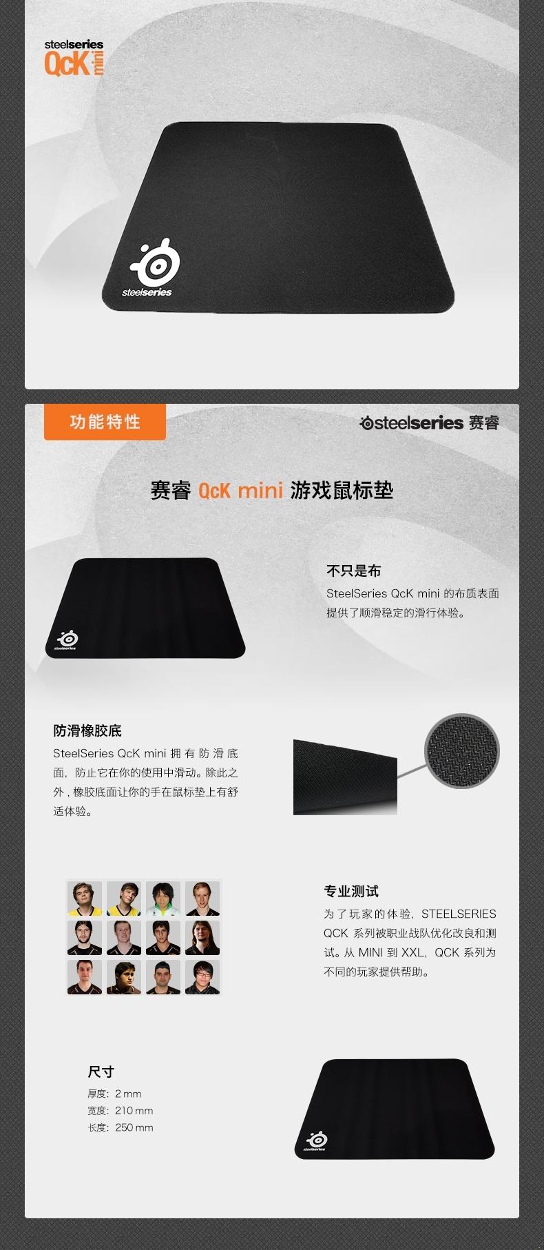 SteelSeries赛睿 QcK Mini 小号薄款专业布面 竞技游戏鼠标垫