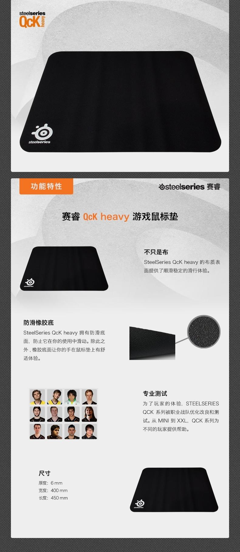 SteelSeries赛睿 QcK Heavy 大号加厚专业游戏 鼠标垫 稳定顺滑