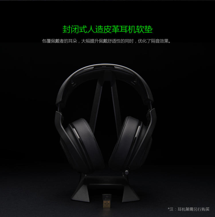 Razer/雷蛇 战神 ManO&apos;War 7.1声道 旗舰级幻彩无线游戏耳麦耳机