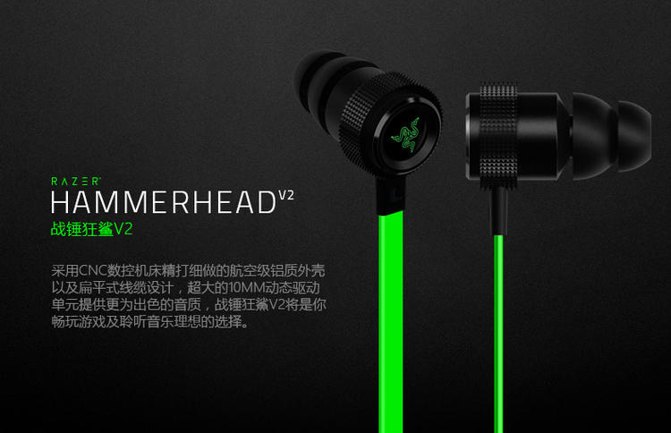 Razer/雷蛇 战锤狂鲨V2 Hammerhead 音乐游戏入耳式耳塞 无麦