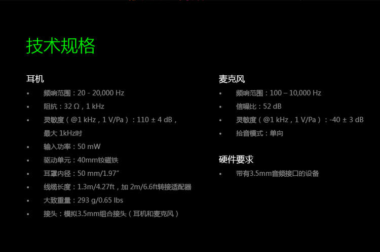 Razer/雷蛇 北海巨妖专业版 白色/魔彩 Kraken Pro 游戏耳麦 耳机