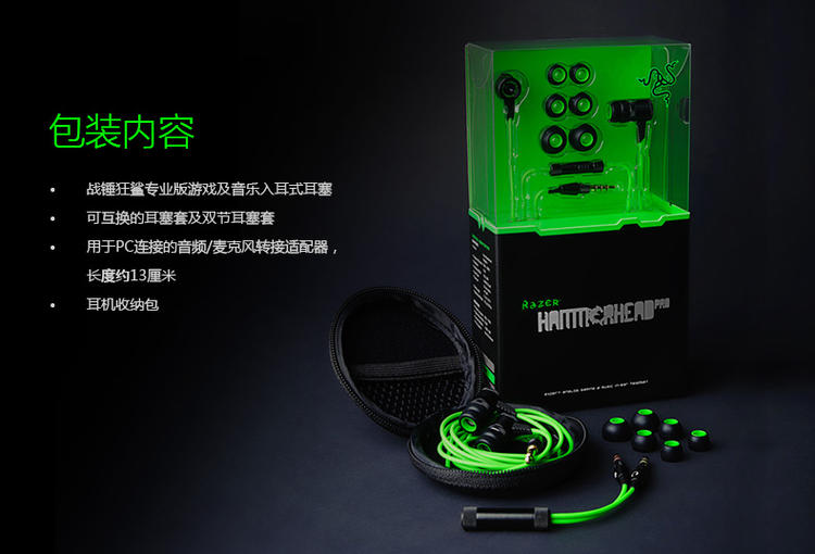 Razer/雷蛇 战锤狂鲨专业版 Hammerhead Pro 游戏入耳式耳机/耳塞