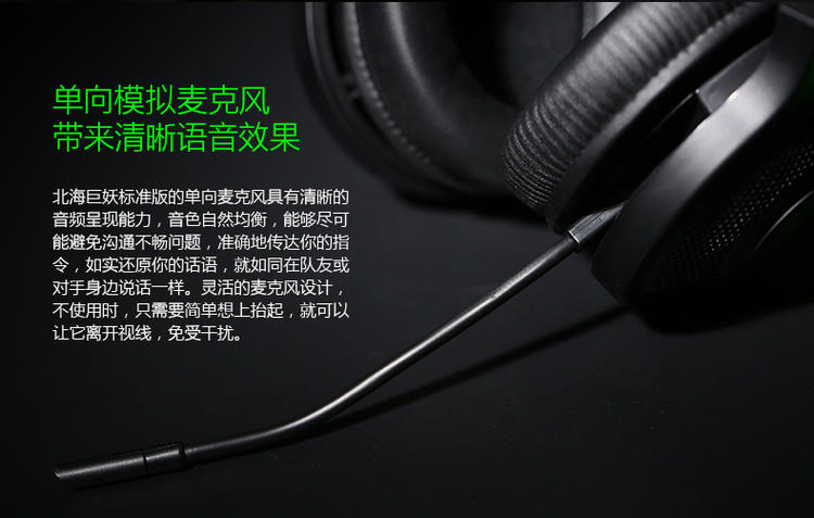 	Razer/雷蛇 北海巨妖标准版 Kraken Essential 电竞游戏耳麦/耳机