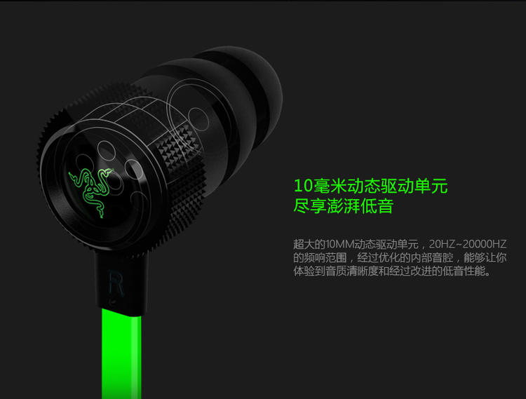 Razer/雷蛇 战锤狂鲨专业版V2 Hammerhead Pro 游戏入耳式耳机