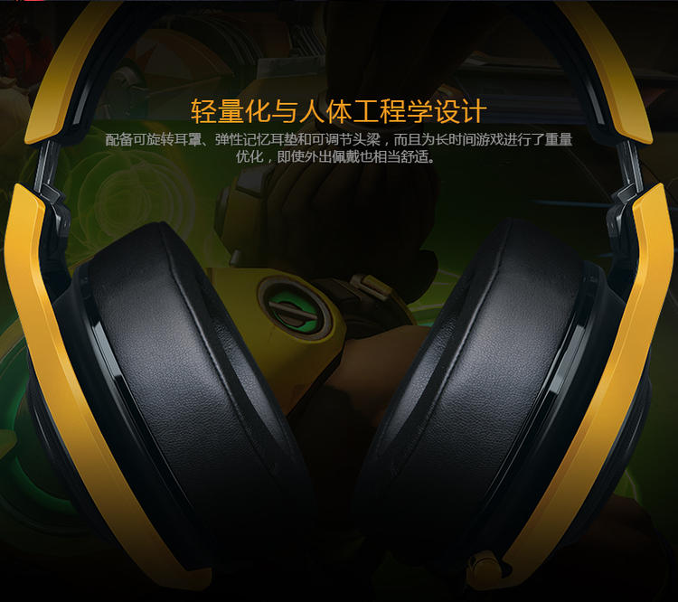 Razer/雷蛇 战神竞技版《守望先锋》OverWatch 有线游戏耳麦 耳机