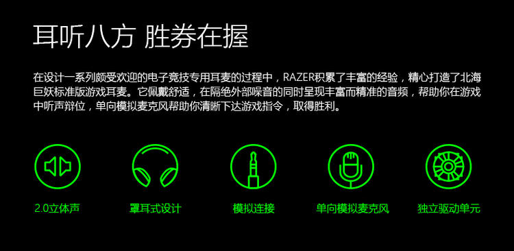 	Razer/雷蛇 北海巨妖标准版 Kraken Essential 电竞游戏耳麦/耳机