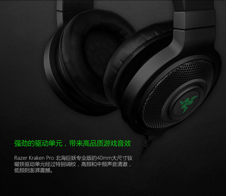 Razer/雷蛇 北海巨妖专业版2015 Kraken Pro 2015 游戏耳麦 耳机