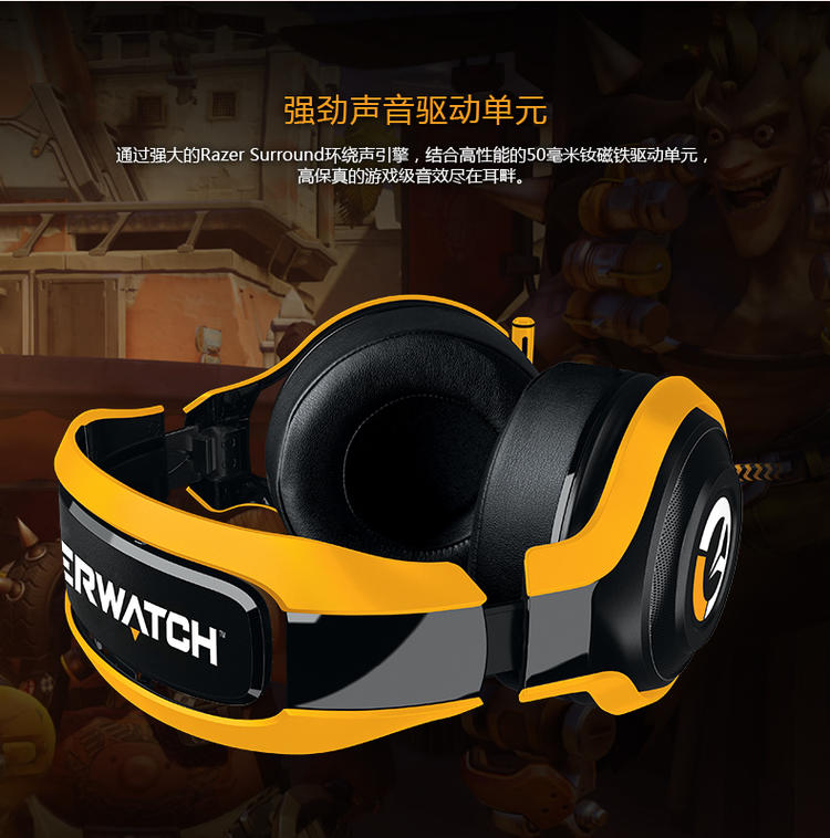 Razer/雷蛇 战神竞技版《守望先锋》OverWatch 有线游戏耳麦 耳机