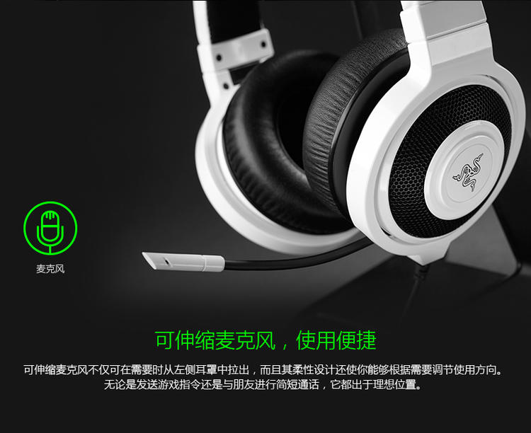 Razer/雷蛇 北海巨妖专业版 白色/魔彩 Kraken Pro 游戏耳麦 耳机