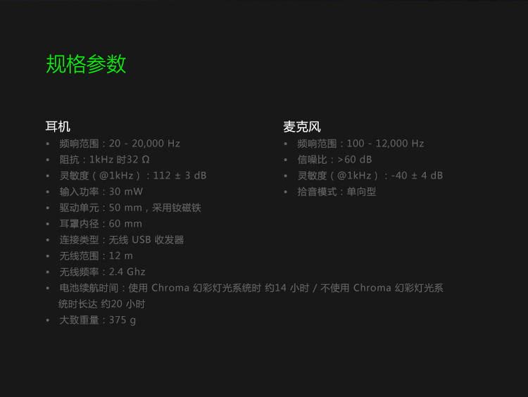 Razer/雷蛇 战神 ManO&apos;War 7.1声道 旗舰级幻彩无线游戏耳麦耳机