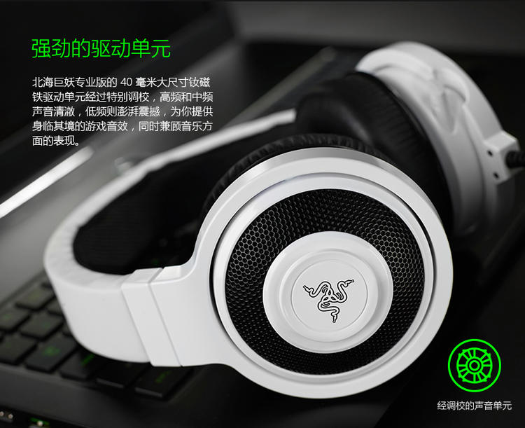 Razer/雷蛇 北海巨妖专业版 白色/魔彩 Kraken Pro 游戏耳麦 耳机