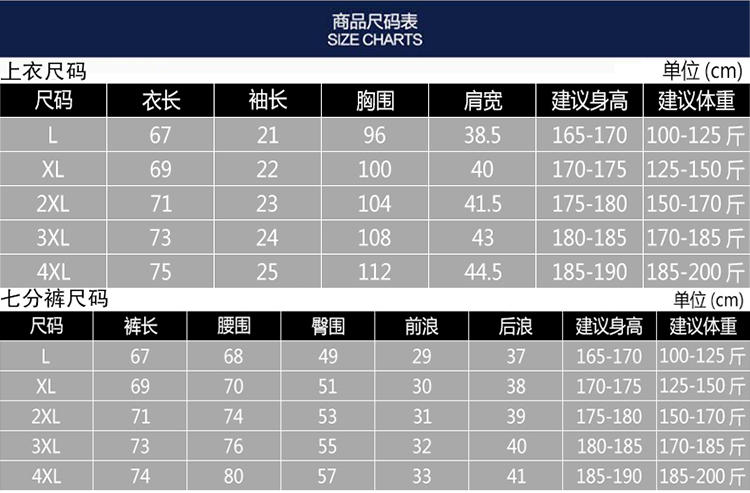 阿迪达斯新款短袖套装两件套男士立领短袖t恤纯棉修身短裤七分裤运动服套装