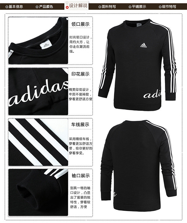 阿迪达斯Adidas新款男士运动服休闲修身加绒长袖宽松套头卫衣印花上衣