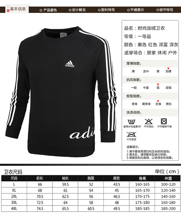 阿迪达斯Adidas新款男士运动服休闲修身加绒长袖宽松套头卫衣印花上衣