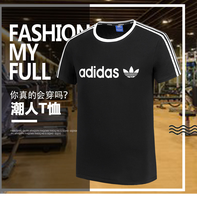 Adidas/阿迪达斯男士T恤短袖圆领经典三道杠休闲套头T恤上衣夏季