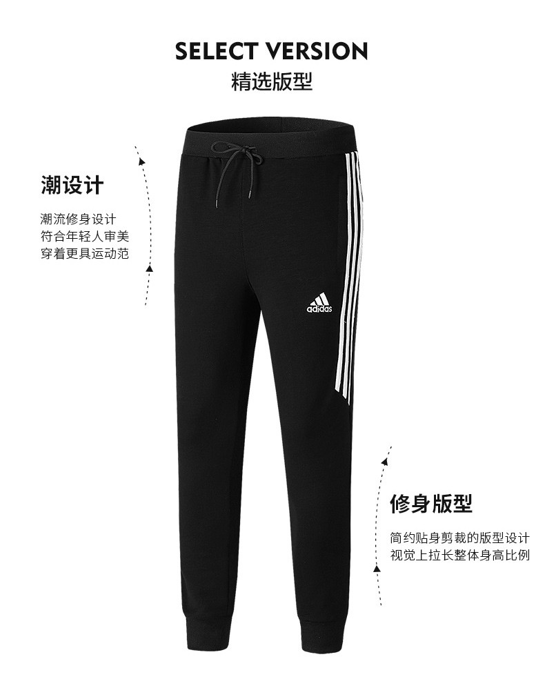 Adidas阿迪达斯运动收口小脚裤休闲透气跑步训练长裤男士运动裤卫裤