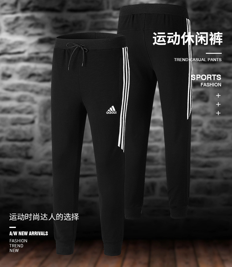 Adidas阿迪达斯运动收口小脚裤休闲透气跑步训练长裤男士运动裤卫裤