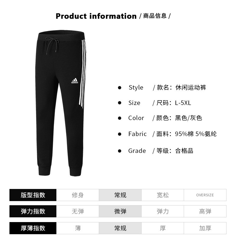 Adidas阿迪达斯运动收口小脚裤休闲透气跑步训练长裤男士运动裤卫裤