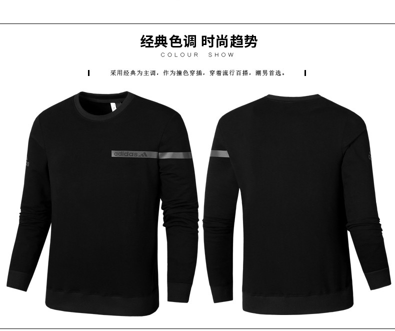 阿迪达斯/ADIDAS  休闲修身运动服长袖圆领套头衫卫衣T恤休闲宽松上衣