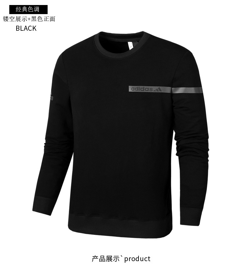 阿迪达斯/ADIDAS  休闲修身运动服长袖圆领套头衫卫衣T恤休闲宽松上衣