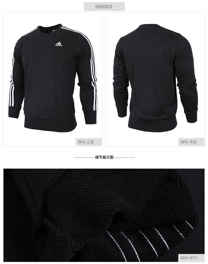 阿迪达斯/ADIDAS 运动服休闲宽松长袖圆领套头衫卫衣印花条纹男士上衣