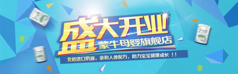 蒙牛瑞哺恩亲适OPO结构脂3段12-36个月幼儿三段牛奶粉800g*1罐