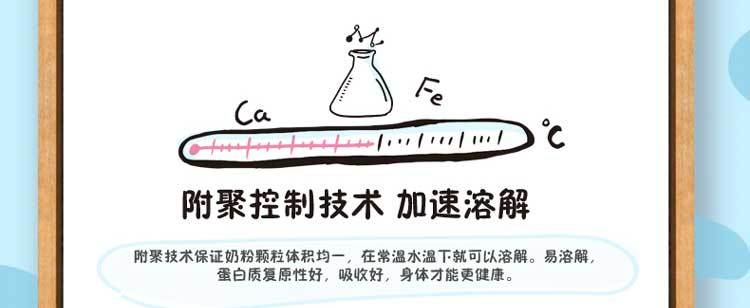 蒙牛 学生高钙高锌营养奶粉（电商版）400g袋装 独立小包装