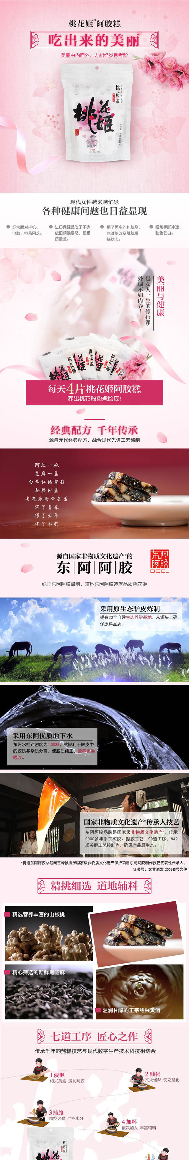 东阿阿胶 桃花姬阿胶糕即食 40g*2袋  固元膏 阿胶膏