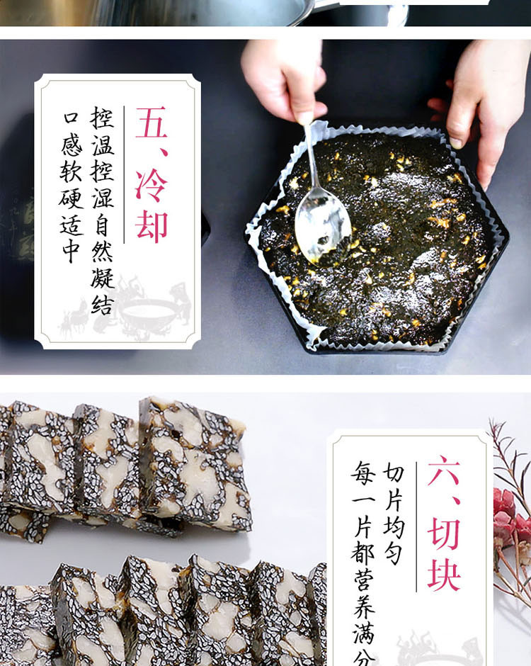 东阿阿胶 桃花姬阿胶糕即食 300g 固元膏 阿胶膏