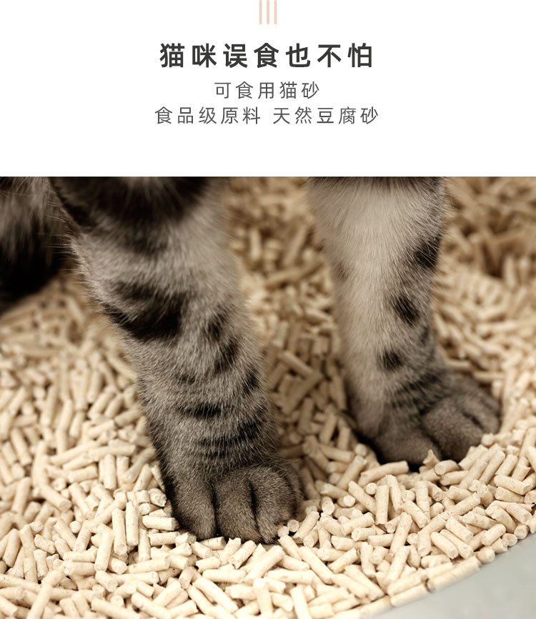 喵小喵 豆腐砂猫砂 除臭无尘无味 大袋猫咪用品 膨润土混合大包装 5kg