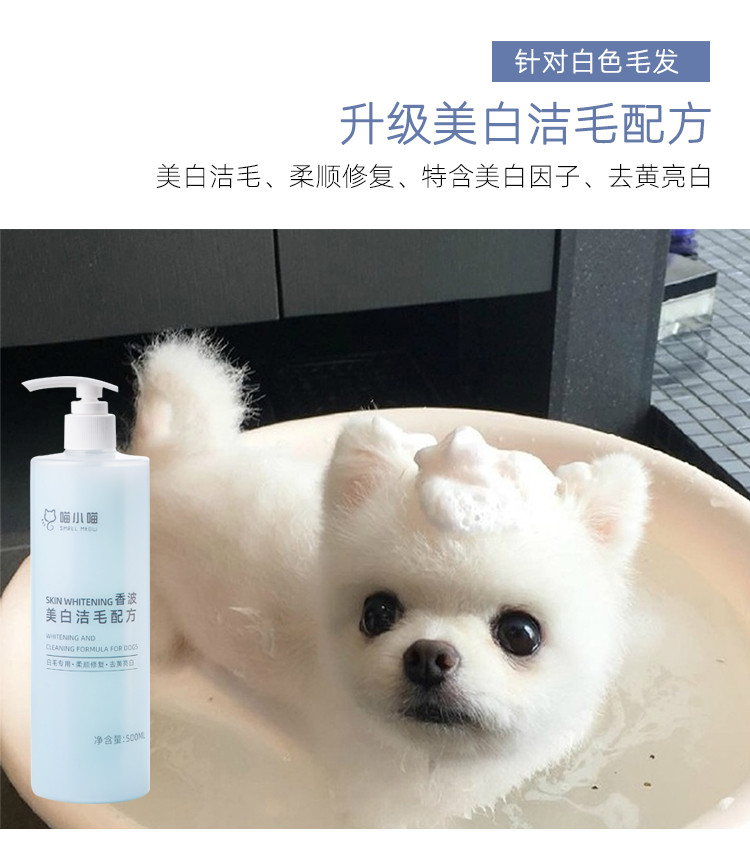 喵小喵 狗狗沐浴露 杀菌除臭洗澡液香波宠物用 犬类沐浴露分色专用