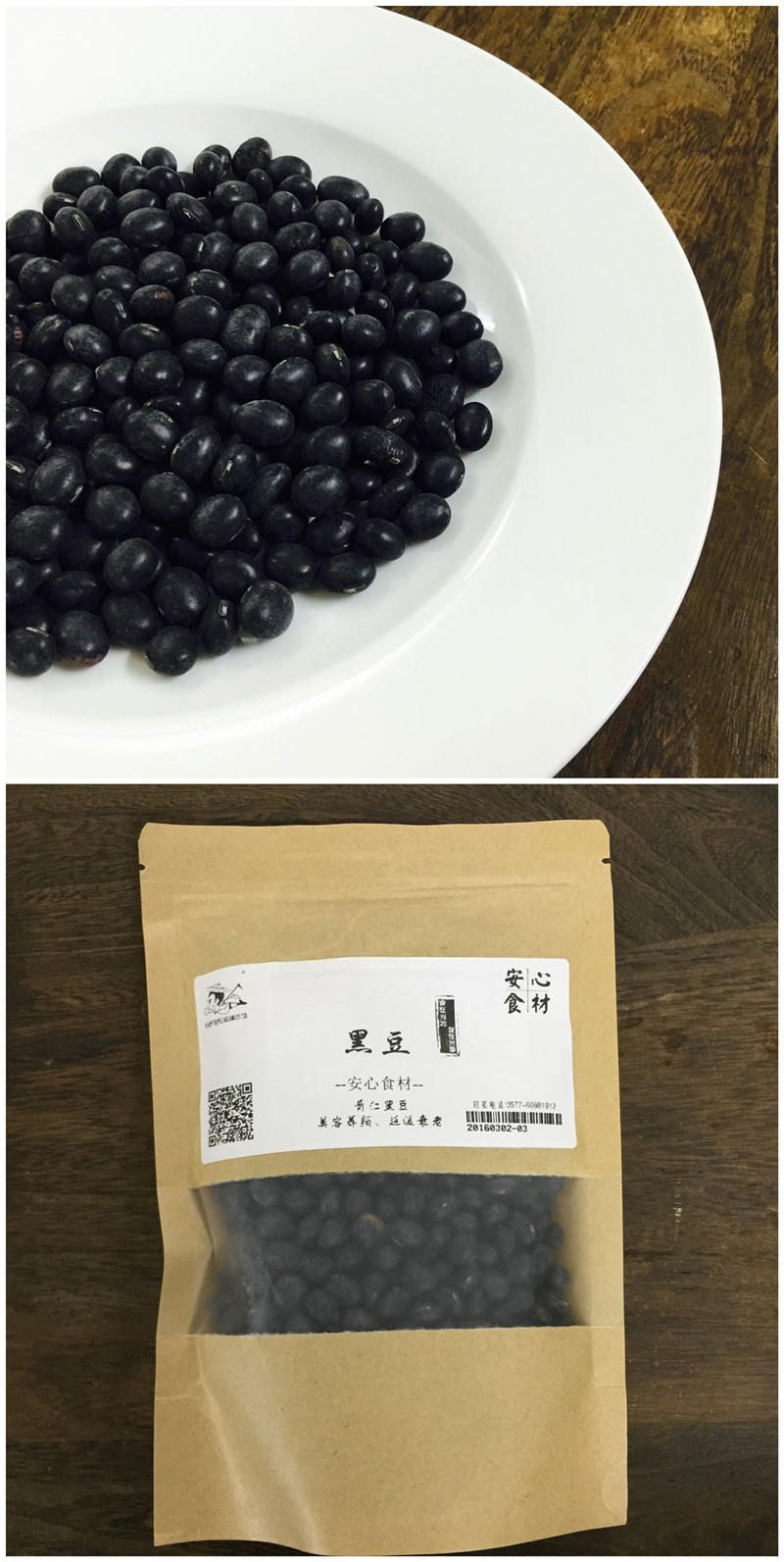 延桐 生态 永嘉 杂粮系列 绿豆 红芸豆 黑豆 小米 1400G