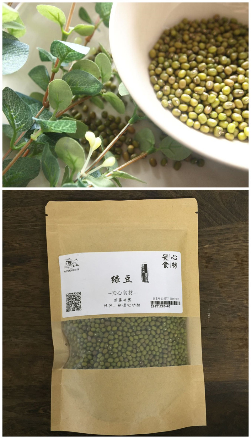 延桐 生态 永嘉 杂粮系列 绿豆 红芸豆 黑豆 小米 1400G