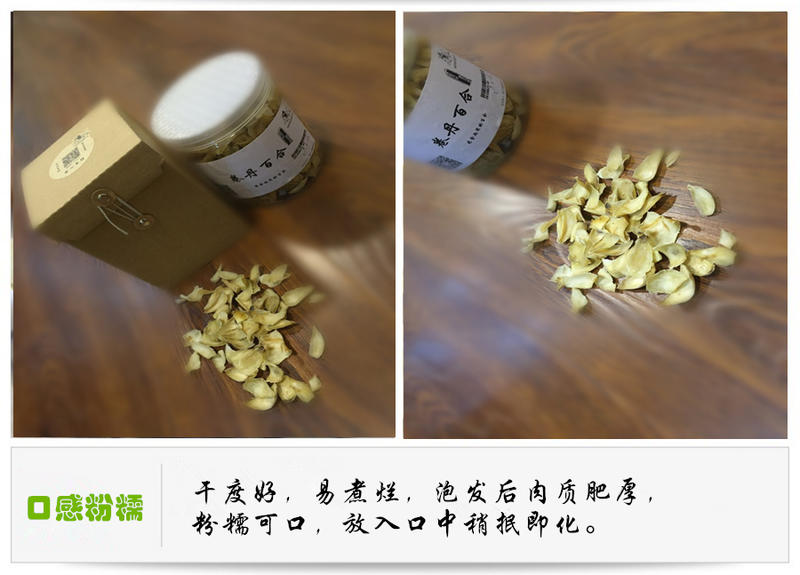 延桐 生态 山珍系列 百合干（苦百合） 250g/罐 包邮