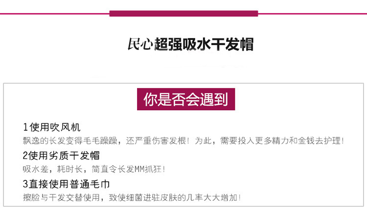 [清仓]洗头干发帽浴巾快干毛巾擦头发超强吸水速干加厚长包头浴帽洗澡女