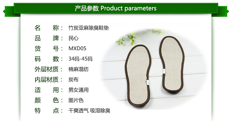 邮[4双装]竹炭鞋垫加厚透气除臭运动吸汗防臭男士女式春夏皮鞋垫