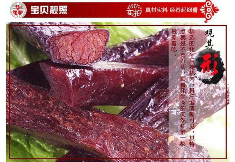 手撕牛肉麻辣味