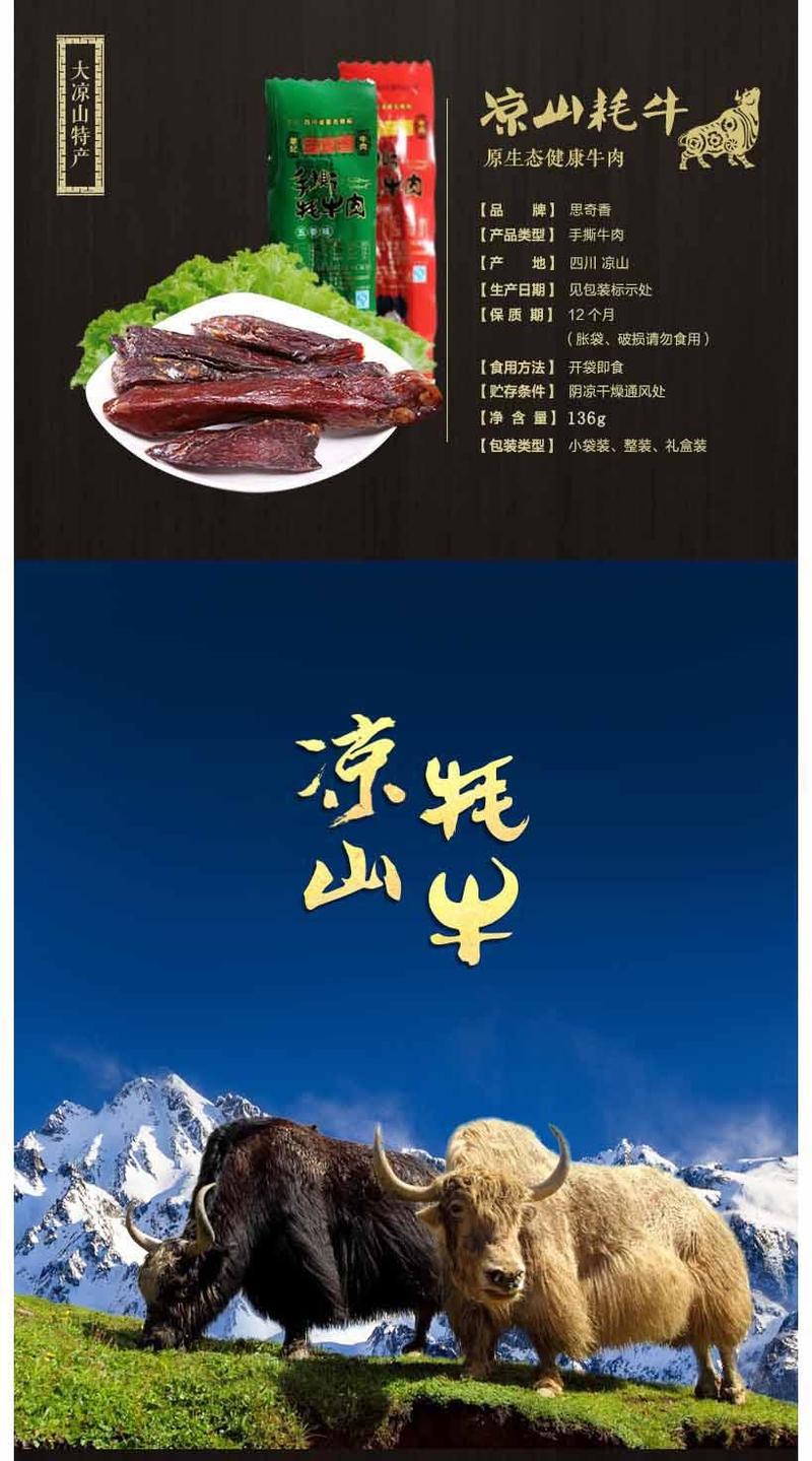 大凉山鸭舌五香味