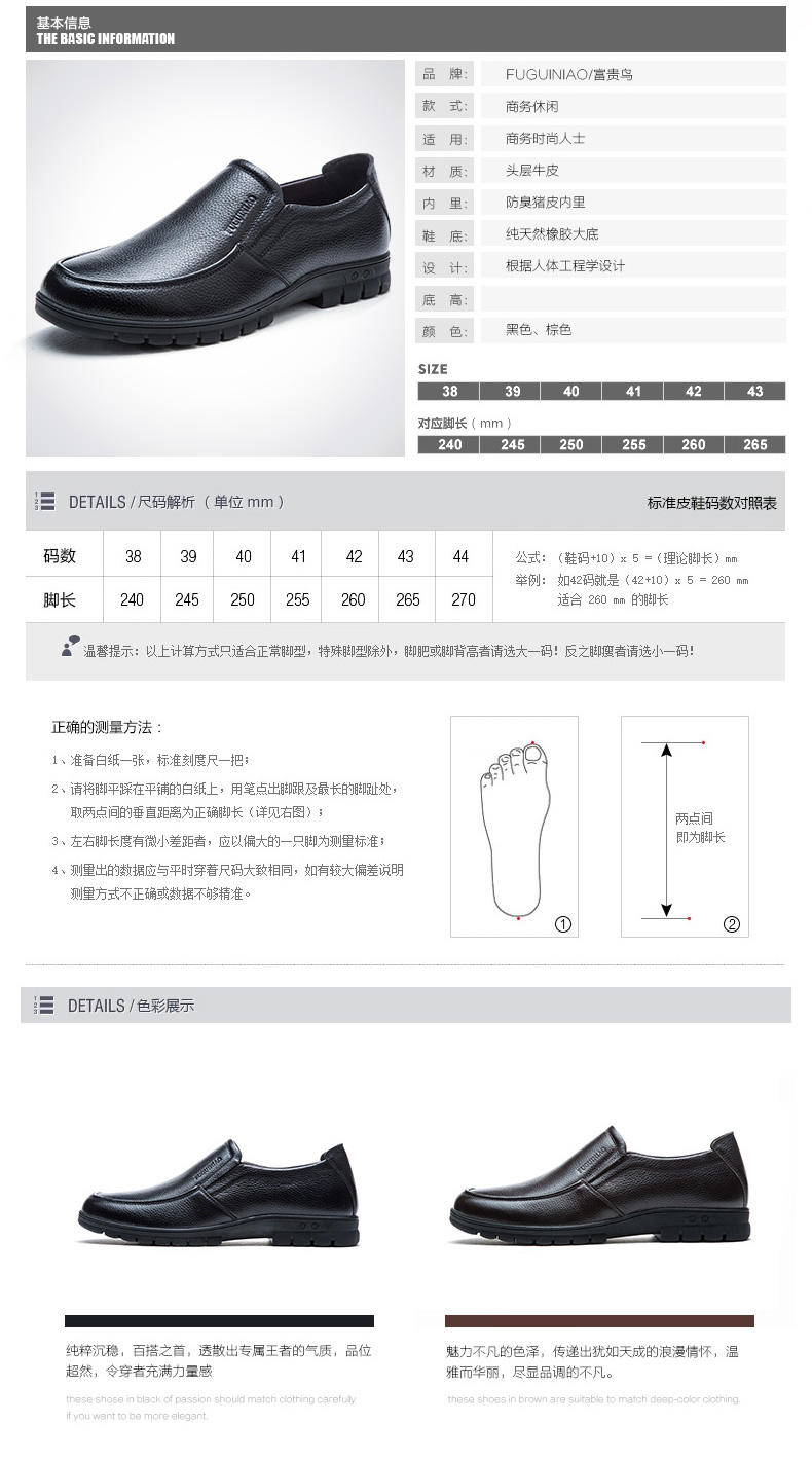 富贵鸟中年男鞋秋冬男士商务休闲皮鞋英伦真皮套脚爸爸鞋耐磨软底