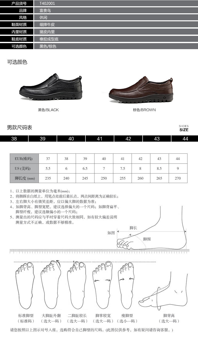 富贵鸟皮鞋男商务正装休闲皮鞋男士真皮皮鞋 正装套脚皮鞋