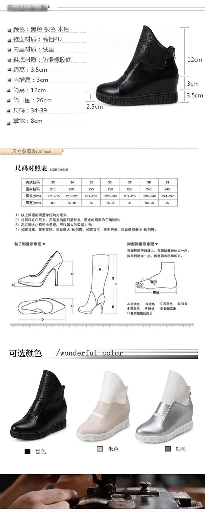 内增高学生鞋跑步鞋冬季新款短筒中跟圆头休闲防滑后拉链加绒韩版