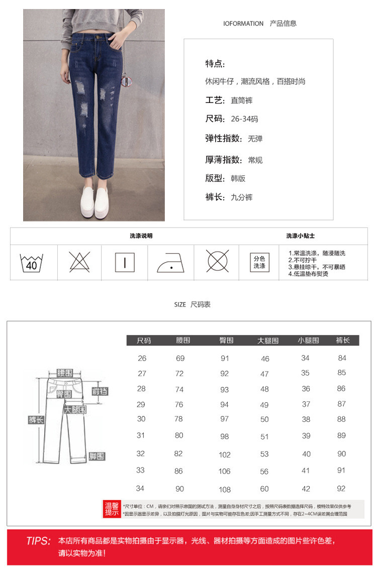 2017春夏新款直筒大码破洞牛仔裤女长裤韩国九分哈伦裤学生