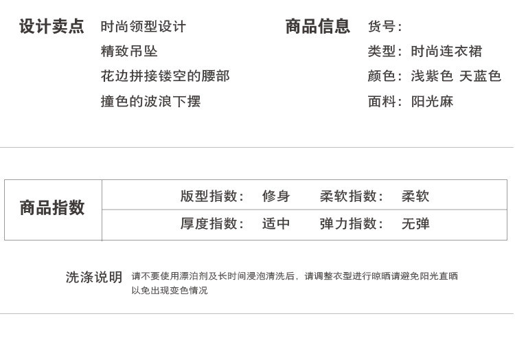 实拍新款夏装撞色修身连衣裙