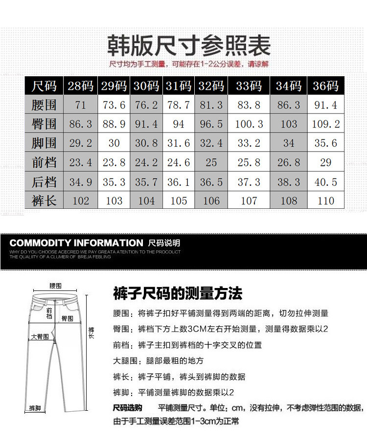 爆款秋装韩版修身牛仔裤男长裤休闲裤时尚百搭