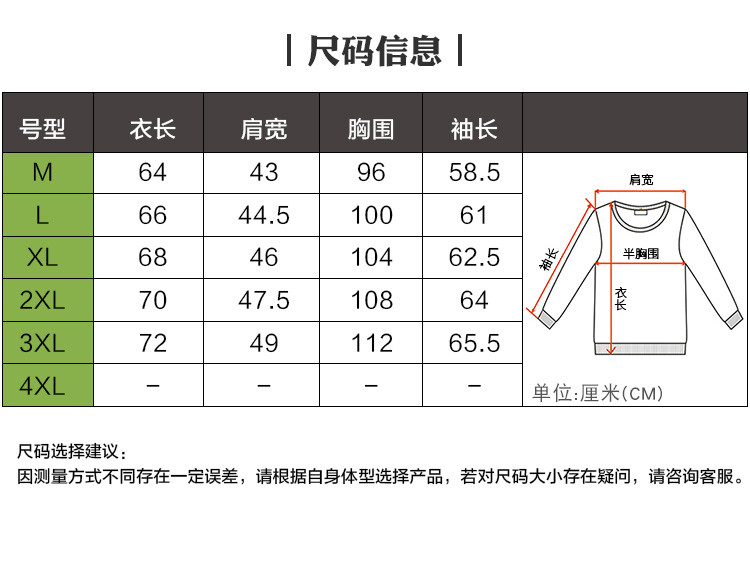 秋季长袖t恤 打底卫衣圆领修身韩版男士青年上衣潮